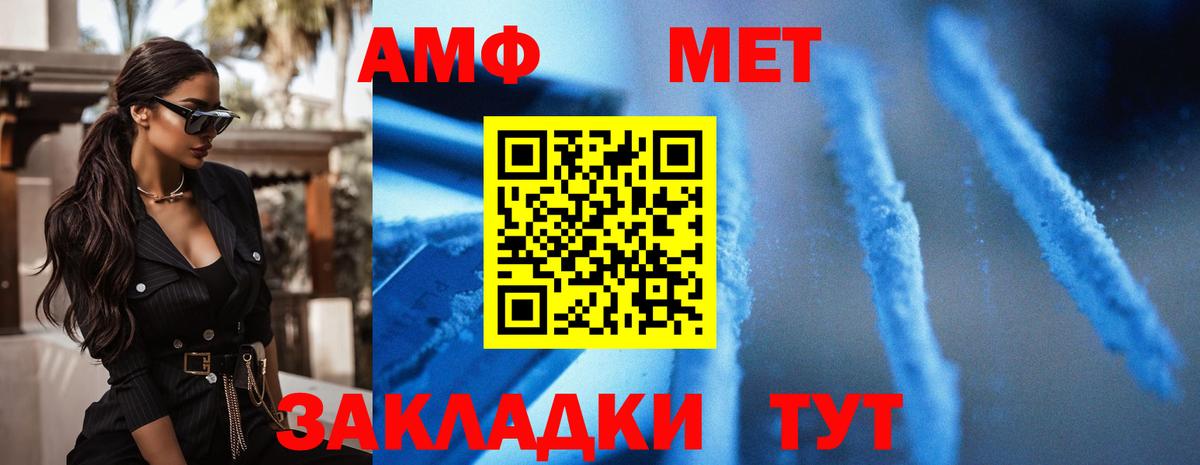 Амфетамин  Вход с VPN  Можга  Амфетамин Розовый 