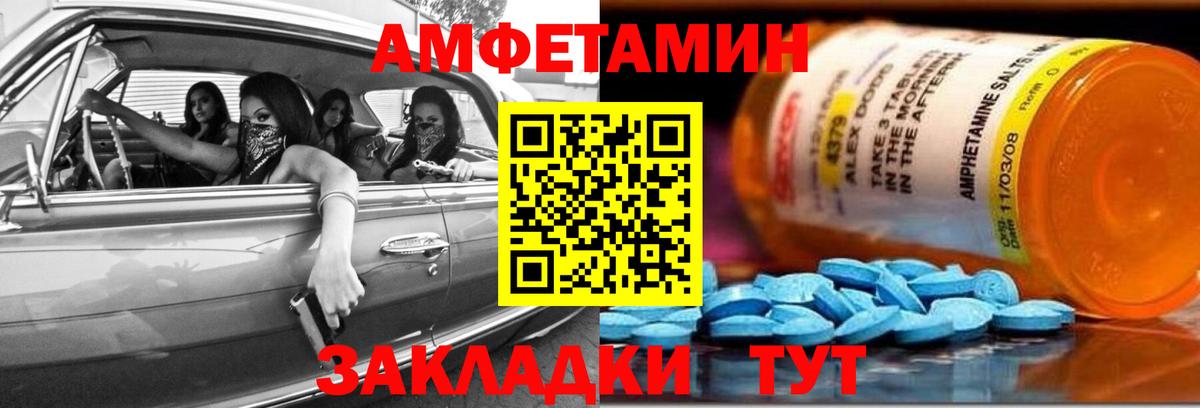АМФ Розовый Можга