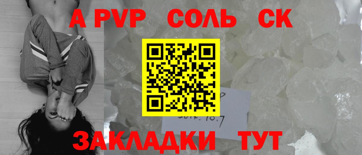 Alfa_PVP Crystall Можга