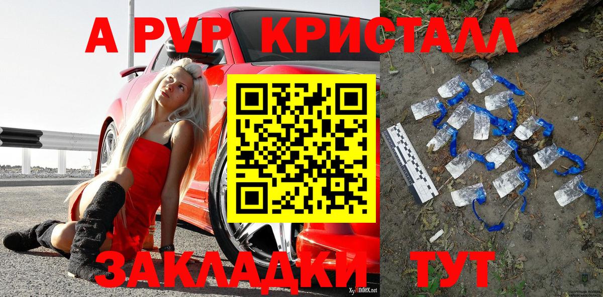 А ПВП мука  Вход с VPN  что такое   Alpha PVP  А ПВП крисы CK  А ПВП СК КРИС  Можга 