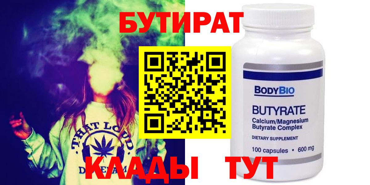 Бутират бутик  Вход с VPN  Бутират  Можга 