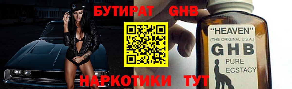 Бутират оксана Можга