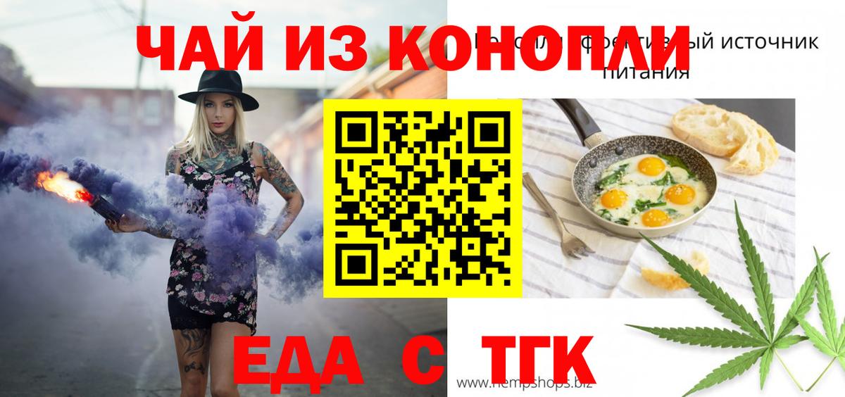 Печенье с ТГК марихуана  Вход с VPN  Можга 