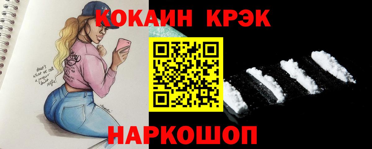 Можга  Cocaine Перу  Вход с VPN 