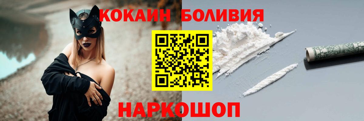 COCAIN Боливия Можга