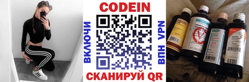 купить  цена  МЕГА ONION  Кодеин напиток Lean (лин)  Можга 