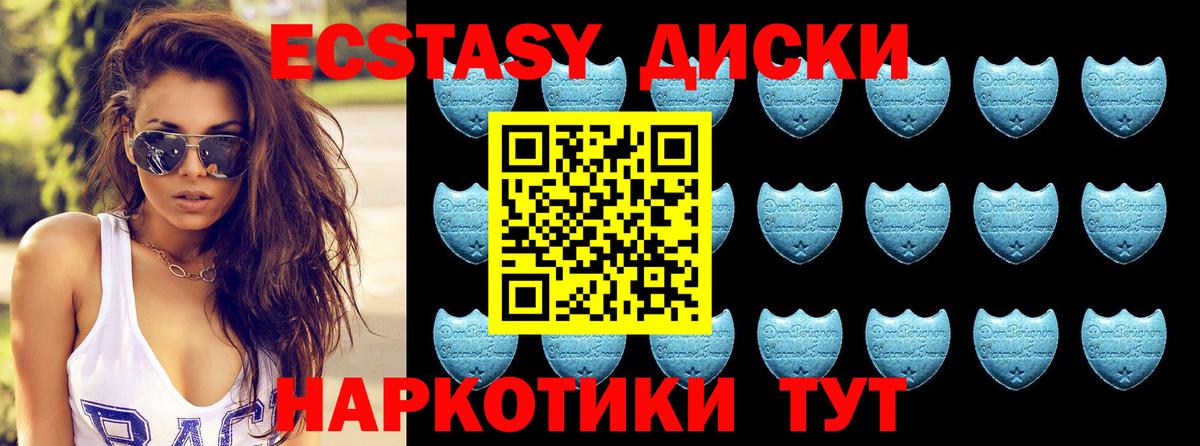 Можга  Ecstasy диски  ЭКСТАЗИ  цены   Вход с VPN  ЭКСТАЗИ бентли 