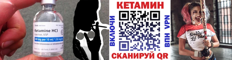 Кетамин ketamine купить закладку Можга