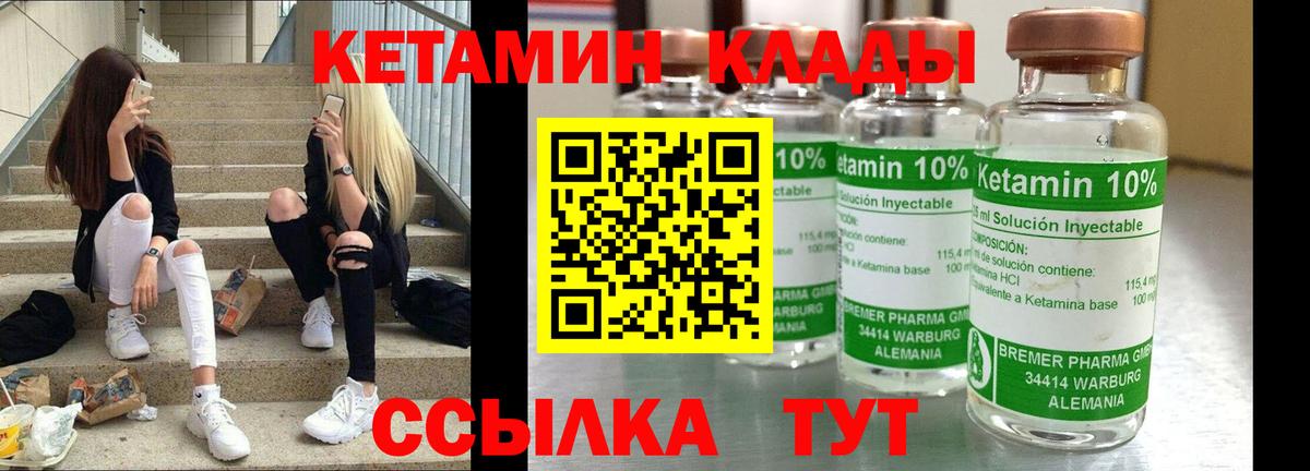 Можга  КЕТАМИН VHQ  маркетплейс Telegram  Вход с VPN 