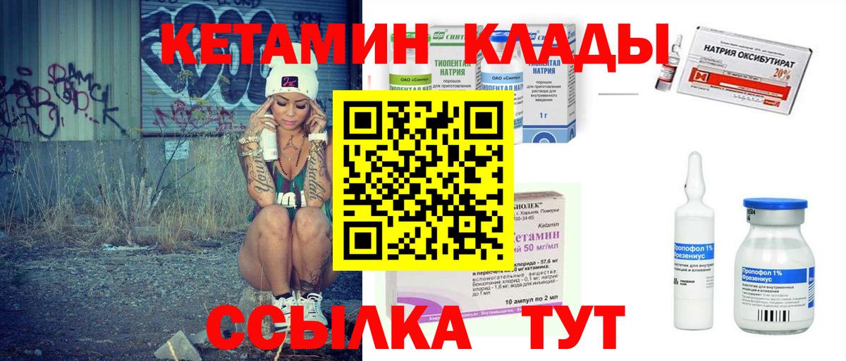 Кетамин VHQ Можга