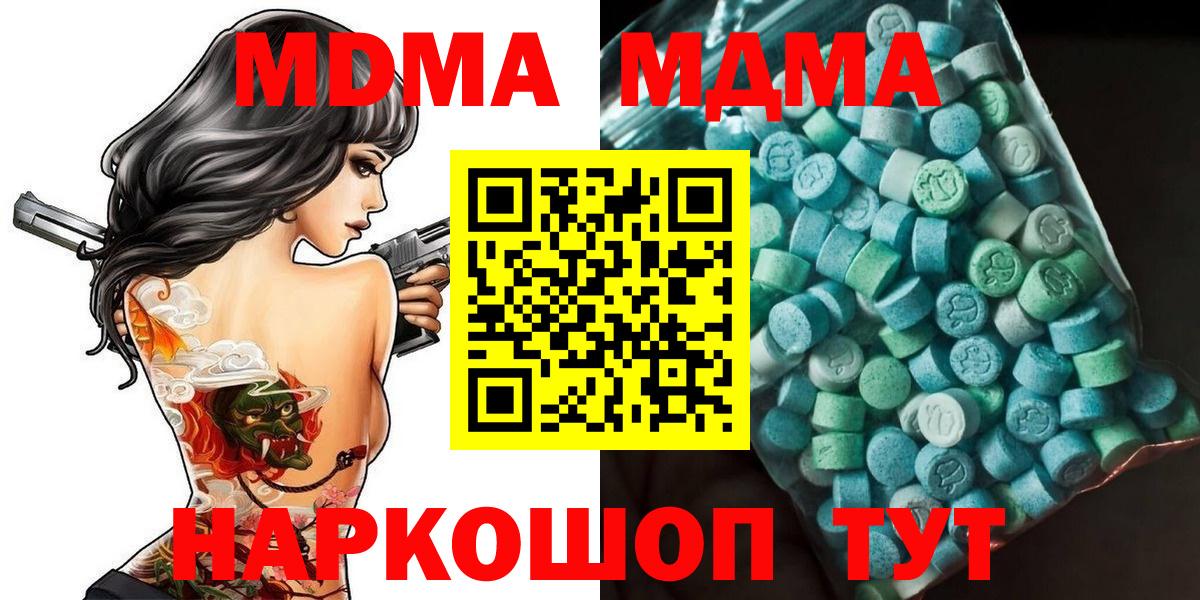 Можга  МДМА молли  Вход с VPN  МДМА VHQ 