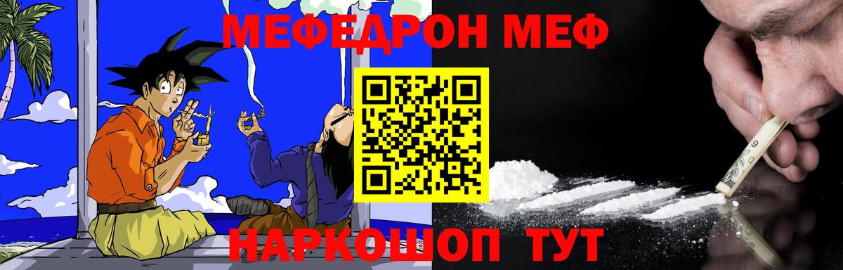 МЕФ мука Можга