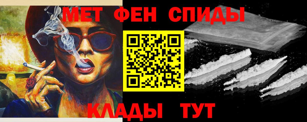 МЕТАМФЕТАМИН мет  Метамфетамин  Можга  Вход с VPN 