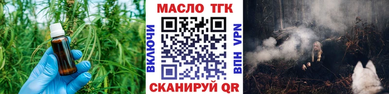Дистиллят ТГК THC oil  купить закладку  Можга 